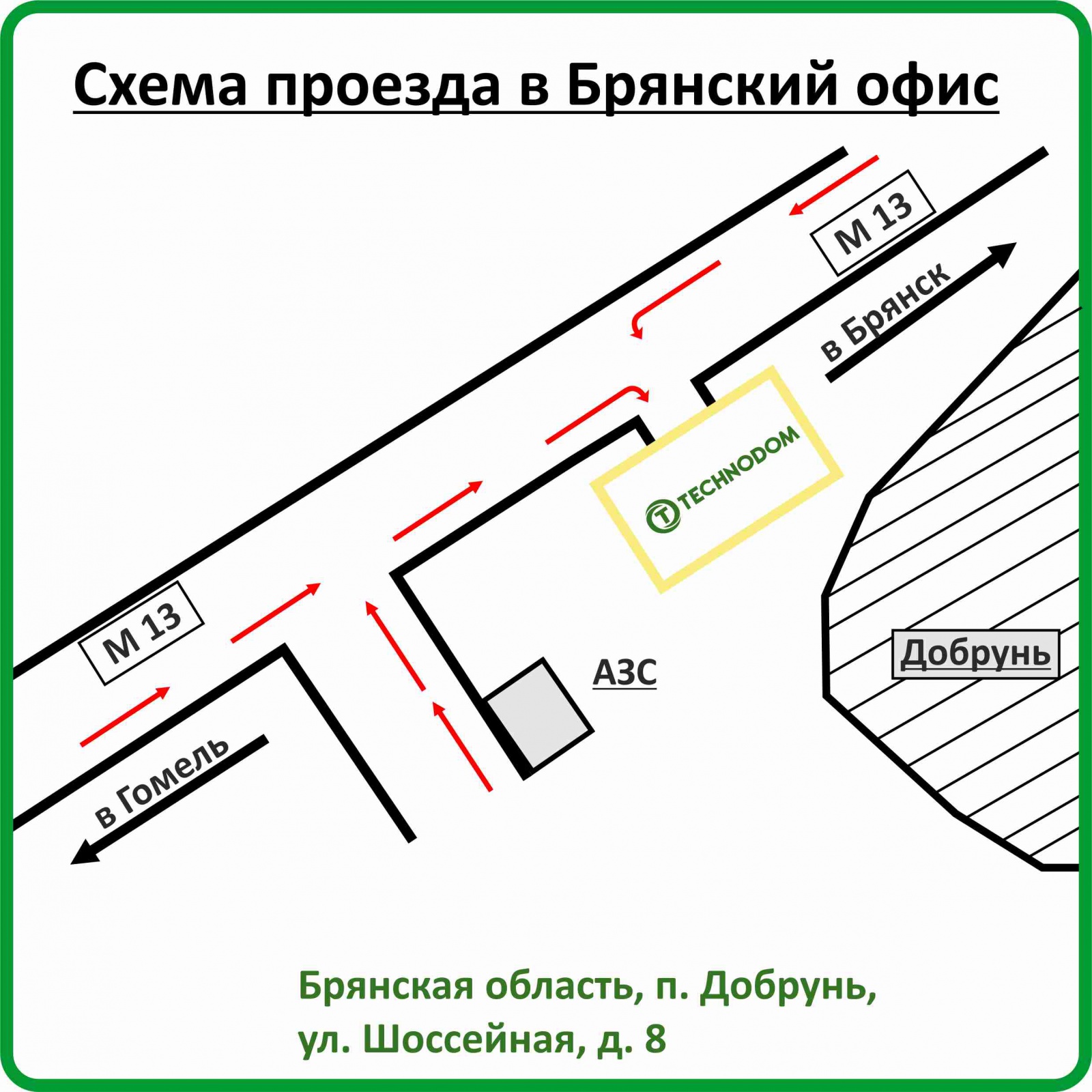 Трубчевский переулок 10 брянск. Брянск, пр-д. Трубчевск брянская область. Трубчевский проезд брянск. Проезд трубчевский 10 брянск.