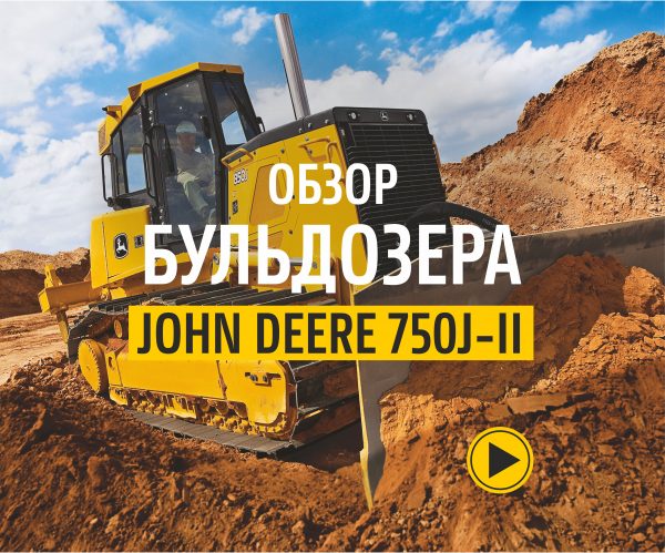 Обзор бульдозера John Deere 750J-II