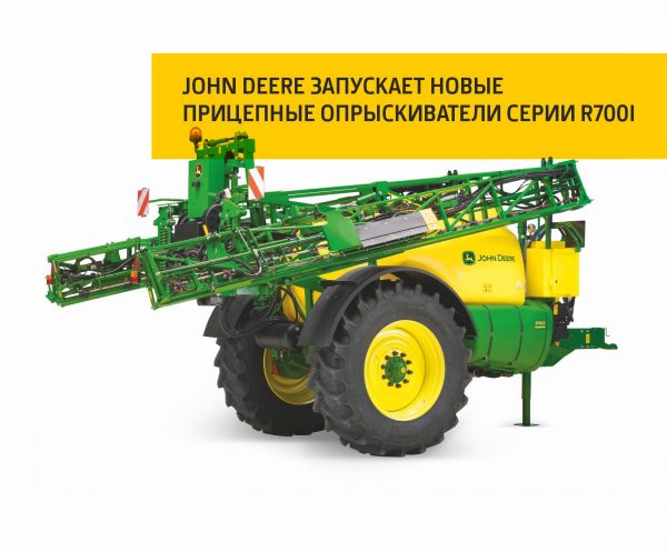 Компания John Deere запускает новые прицепные опрыскиватели серии R700i