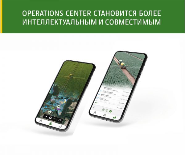 Operations Сenter становится более интеллектуальным и совместимым