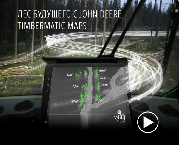 ЛЕС БУДУЩЕГО С JOHN DEERE —  TIMBERMATIC MAPS