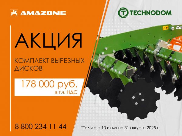 Комплект из 48 вырезных дисков по специальной цене!