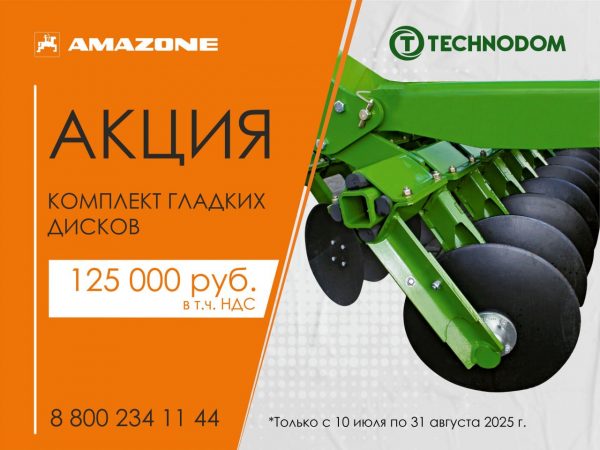 Комплект из 48 гладких дисков по специальной цене!
